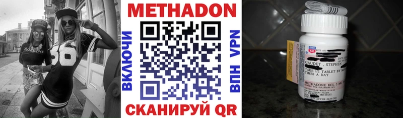 Купить где  Ядрин  МЕТАДОН VHQ 
